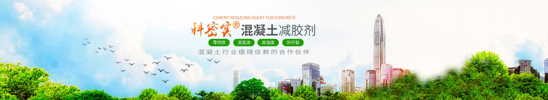 株洲市科密實(shí)新材料有限公司